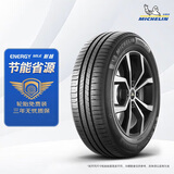 米其林（MICHELIN）汽车轮胎 195/60R16 89H 耐越 ENERGY MILE【月黑风高】