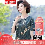 恒源祥中年妈妈装夏装高档桑蚕丝短袖T恤真丝香云纱中老年人女装衣服薄 绿色 2XL 【建议105-120斤】