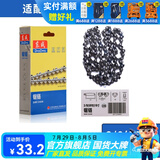 东成 电链锯链条伐木锯锯条配件汽油链锯原装链东成 16寸3_8（59）节