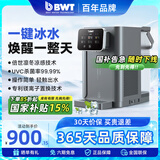 倍世（BWT）国家补贴台式净水器制冷即热净饮机 过滤器家用桌面 UV杀菌进口镁离子 净水器直饮机冷热一体机 A1 尊享黑色【冷热两用】