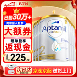 爱他美（Aptamil）澳洲白金版 含DHA段叶黄素婴幼儿牛奶粉 保税 新西兰原装进口 2段 6罐【询客服 超大额券】