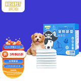 乐事宠宠物尿垫加厚纸箱装畅享型尿垫宠物用品S码/330mm*450mm/100片
