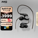AKG N5005 高清晰入耳式无线蓝牙耳机圈铁混合五单元旗舰HiFi耳机发烧友生日礼物国家补贴 钢琴黑