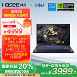 神舟（HASEE）【国家补贴20%】战神Z8 12代酷睿i5 15.6英寸游戏本笔记本电脑(i5-12450H RTX4060 16G 512G)