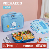 泰福高（TAFUCO）饭盒316L不锈钢学生餐盘分格大容量餐盒上班族便携便当盒T5355