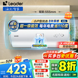 海尔（Haier）智家出品Leader电热水器【咨询客服领国补】一级能效小户型租房家用储水式热水器上门安装速热节能 40L 2200W 【70%客户选择 X5】