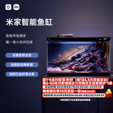 米家（MIJIA）小米米家智能生态鱼缸还原自然生态补仓一次三月无忧出差旅行必备
