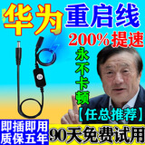 【提速不卡顿】路由器定时重启数据控制线24小时自动断电开关复位 2条家用【自动重启连接线】提速