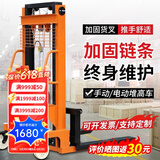 韶宜电动叉车手动液压堆高升高车1吨半电动搬运装卸铲车2吨液压升降车 插电2吨带刹车稳定厚钢升高1.6米