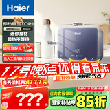 海尔（Haier）【55MINI蓝】即热式小厨宝电热水器 国家补贴15% 5500W无级变频 即开即热智能恒温 家用厨房热水宝