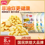盼盼 麦香鸡味块 休闲零食礼包膨化食品下午茶 多口味60g*3/袋