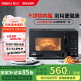 格兰仕（Galanz）微波炉烤箱一体机不锈钢内胆23升800瓦速热营养解冻智能微烤一体机C2(S2)