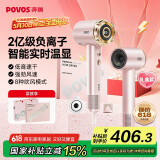 奔腾（POVOS）吹风机家用电吹风筒新一代大功率高速负离子速干低噪音H100柔雾粉送女友礼物