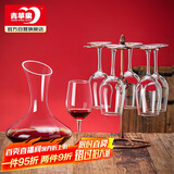 青苹果红酒杯7件套装 高脚杯分酒器 葡萄酒杯*6醒酒器*1【不含杯架】