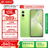 OPPO K12x 12GB+256GB 凝光绿 政府国家补贴 120Hz旗舰级OLED直屏 80W闪充 5500mAh大电池 骁龙5G手机