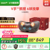 傲胜（OSIM）【国家补贴】【限定礼盒装】颈椎按摩器 V手暖摩枕OS-2230 多部位按摩 太空灰 520礼物实用
