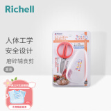 利其尔儿童水杯儿童餐具不锈钢隔热辅食碗儿童水杯勺叉 不锈钢辅食剪(盒装)