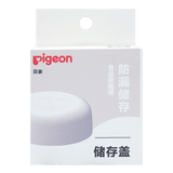 贝亲（Pigeon）储存盖 奶瓶变储存瓶 BA222