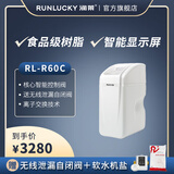 润莱 中央家用软水机 全屋软水机 净水器除水垢 RL-R60C / R110C RL-R60C（1卫 1-3口人）