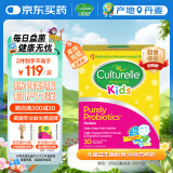 Culturelle康萃乐儿童益生菌调节肠道菌群增强免疫力LGG乳酸杆菌粉剂30袋/盒
