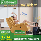 芝华仕（CHEERS）头等舱智能椅真皮单人沙发客厅小户型功能懒人摇摇椅芝华士K621黄