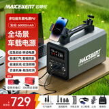 迈瑟伦P6【3C认证】车载户外多功能电源汽车应急启动紧急强起电瓶充气泵打气泵充电搭电宝60000毫安