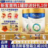 美素佳儿皇家美素佳儿4段800克 儿童配方奶粉（3-6岁适用）荷兰原装进口 皇家美素佳儿4段800g*4罐