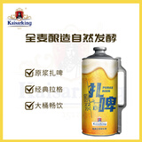 凯撒原浆扎啤精酿啤酒大桶装凯撒王系列2L*1桶夏日解暑麦香浓郁