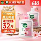 滴露（Dettol）洗手液消毒抑菌滋润500g+500g补充装儿童家庭护手替换