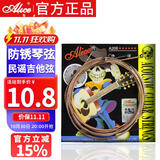 爱丽丝A206SL民谣吉他弦一套镀膜防锈琴弦011-052吉他配件