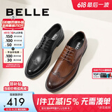 百丽商务皮鞋男士正装鞋牛皮内增高布洛克婚鞋大码鞋89183AM9【预售】 棕色-经典款 40 (250mm)