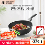 WMF银彩怀石系列炒锅煎炒锅不粘星辰炒菜锅燃气灶电磁炉不粘厨房好物 【持久不粘】银彩炒锅 32cm