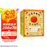 思维大爆炸吉竹伸介苹果系列（全5册）开拓思维想象力大奖绘本 自我认知 生命教育 情绪疏导 3-9