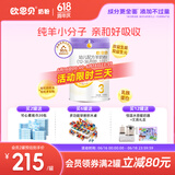 欧恩贝新国标婴幼儿配方羊奶粉708g营养好吸收纯羊乳奶粉不含牛乳成分 三段（12-36个月）*1罐
