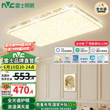 雷士（NVC）吸顶灯全光谱护眼智能客厅灯简约卧室浪漫奶油风LED灯具灯饰套餐 【金简影120W】 全光谱智控客厅灯