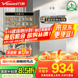 万和（Vanward）【小白梨·极光P6】14升燃气热水器天然气 直流变频增压大水量 静音水伺服恒温 节能认证以旧换新