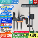 惠达（HUIDA）卫浴淋浴花洒套装家用卫生间淋浴房增压花洒精铜主体置物洗澡花洒 【旗舰灰】方顶精铜易洁万向下水