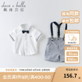 戴维贝拉（DAVE＆BELLA）绅士帅气棉麻短袖背带裤男童套装儿童夏装男宝宝幼儿园 白色DB13370 120 cm（建议身高110-120cm）