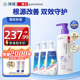 套装康王酮康唑洗剂2%*50ml*3盒+康王去屑控油洗发水-丰盈蓬松460ml