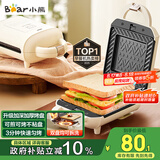 小熊（Bear）三明治机早餐机 面包机吐司机 热压多功能电饼铛华夫饼机可拆双盘 加厚双面加热SMZ-J07S1