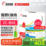 远东电缆 ZC-BV4平方空调热水器用铜芯阻燃电线单芯单股硬线 双色 100米