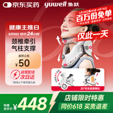 鱼跃（Yuwell）升级款加强颈椎牵引器家用颈托护颈椎支撑医用理疗治疗仪固定器