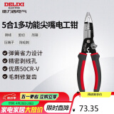 德力西电气5合1多功能尖嘴电工钳带剥线剪线压接功能尖口钳子