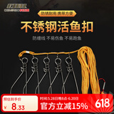 科迈雷路亚活鱼扣便携式不锈钢鱼锁扣多功能拴鱼锁扣鱼绳钓鱼配件