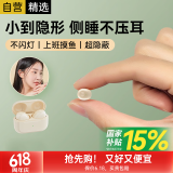 智国者【小到隐形】蓝牙耳机睡眠无线降噪豆袖珍迷你半入耳式隐蔽微型上班摸鱼睡觉侧睡不压耳mini长续航