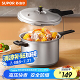 苏泊尔（SUPOR） 高压锅压力锅铝合金多容量加厚快煮安全防爆多保险燃气明火专用 【4.5L 适合1-3人】 20cm
