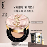 圣罗兰（YSL）粉气垫BR20限定版遮瑕持久防晒化妆品生日礼物女