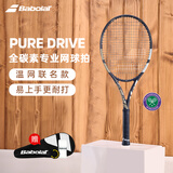 百宝力（Babolat）2025款温网系列百宝力网球拍全碳素PD李娜专业网球拍【已穿线】