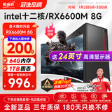 航向者 英特尔i5酷睿i7升36核芯64G/1TB/3A电竞8G独显台式电脑主机DIY组装全套整机商务办公直播吃鸡游戏 电脑主机+显示器 五：i9级30芯512G/58系独显/畅玩吃鸡