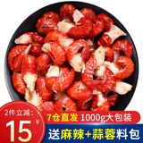 鲜渔翁特大小龙虾尾冷冻生鲜1000g麻辣小龙虾球新鲜特级固形物含量≥70% 2斤 大号龙虾尾 【送料包】